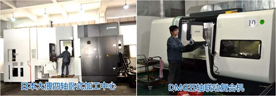 DMG五軸聯(lián)動復合機